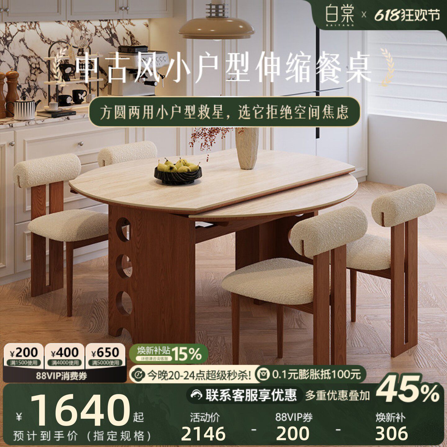 白棠家具小户型中古风可伸缩餐桌法式洞石岩板家用可变圆桌餐桌椅