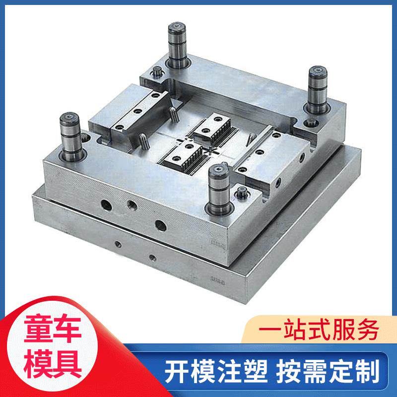 pet吹塑模具全自动冲压模具精细吹塑模具电动童车注塑模具能源3C