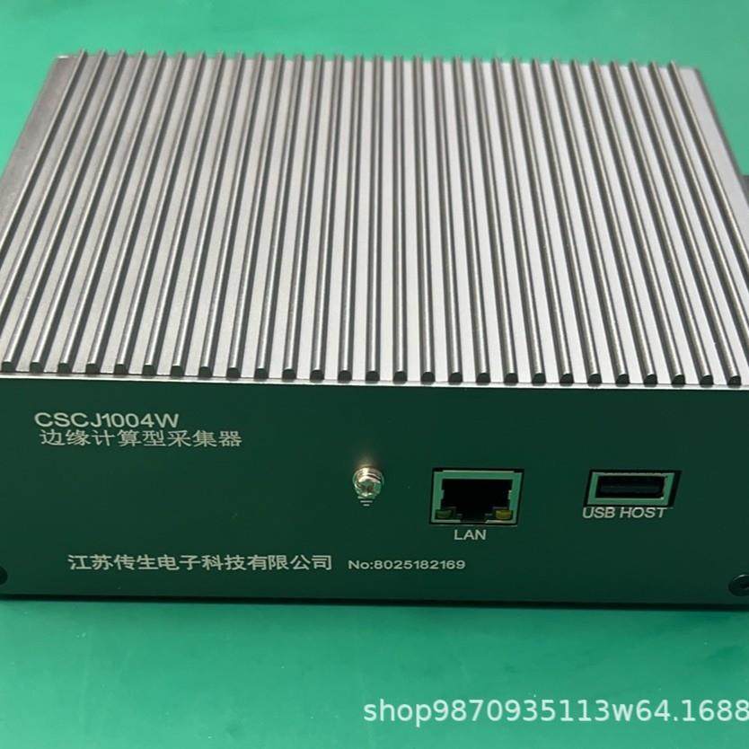 边缘计算型采集器数据采集器振动台功率放大器模态激振器源头厂家