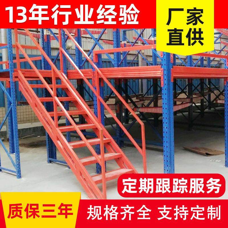 阁楼平台货架工厂仓库货架阁楼式隔层库房重型仓储货架定制钢架
