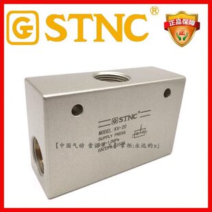 【STNC索诺天工_KV-20】6分3/4梭阀DN20气动逻辑阀替换ST/KS-20