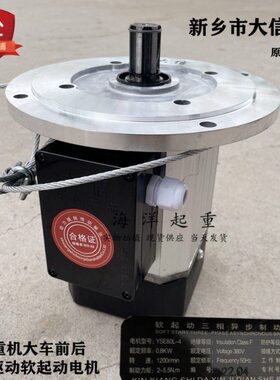 软起动三相异步制动电机YSE80L-4 0.8KW新乡市大信软起动电机白色