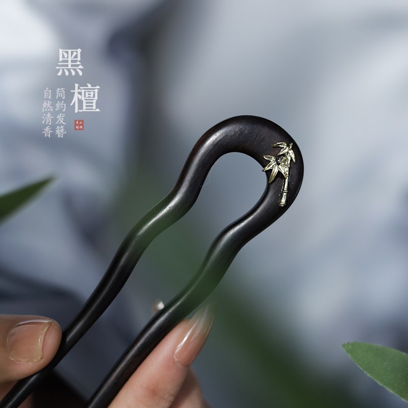 竹子发簪U型日常通勤上班族檀木简约百搭日常P木质新中式簪子盘发