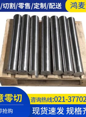 1J22 1J30 1J36 1J50 1J27 1J85板材 棒材 线材 带材 光元可零切