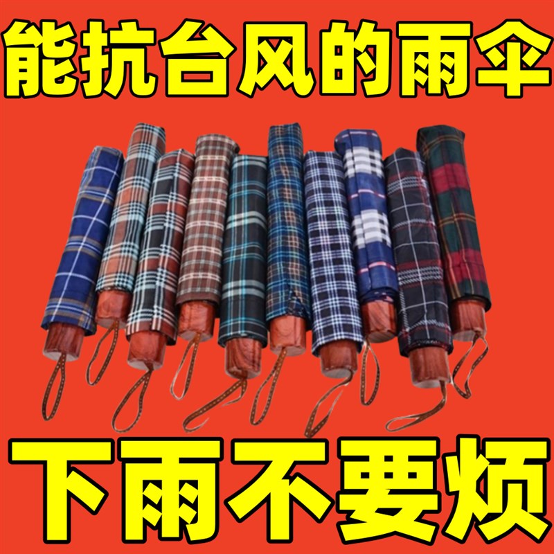 十骨加大雨伞双人三人大号u折叠雨伞男女商务伞三折晴雨男超大号