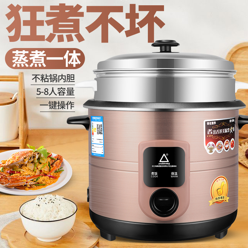 广东红三b角集团电饭煲家用3人老式1-2人迷你小型多功能蒸煮电饭