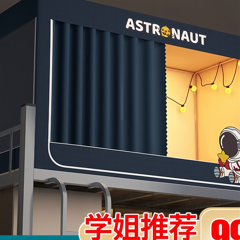 德国进口蚊帐学i生宿舍遮光床帘单人寝室上下铺一体式免安装支架