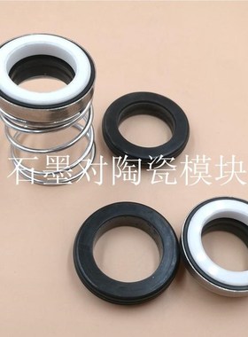 水泵密封圈2机械密水封20/208-14-12A02/208718-20-25封--30-35石