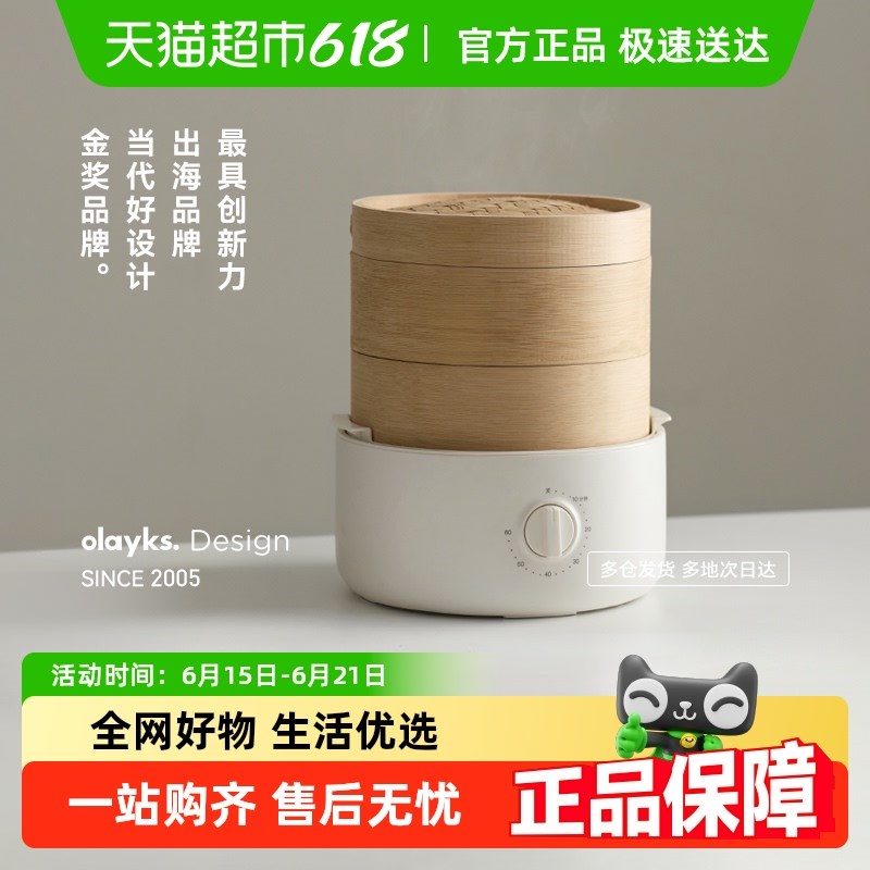【国补15%】olayks2-w6L竹笼电蒸锅蒸煮小型家用一体锅加热早餐机