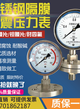 YTP100ML不锈钢隔膜压力表法兰螺纹式连接膜片DN25XDN20四氟