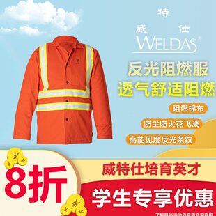 焊工服焊接服电焊服阻燃服防火花隔热防烫火狐狸33-6730HV
