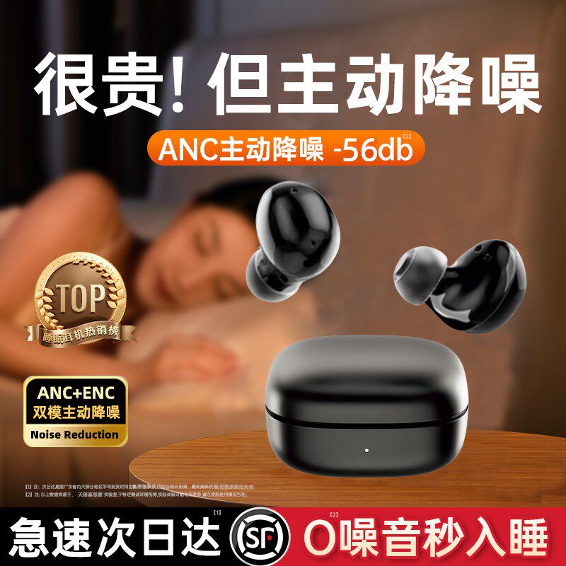 【德国ANC+EiNC双模主动降噪】隔音耳塞睡眠睡觉专用防噪声打呼噜