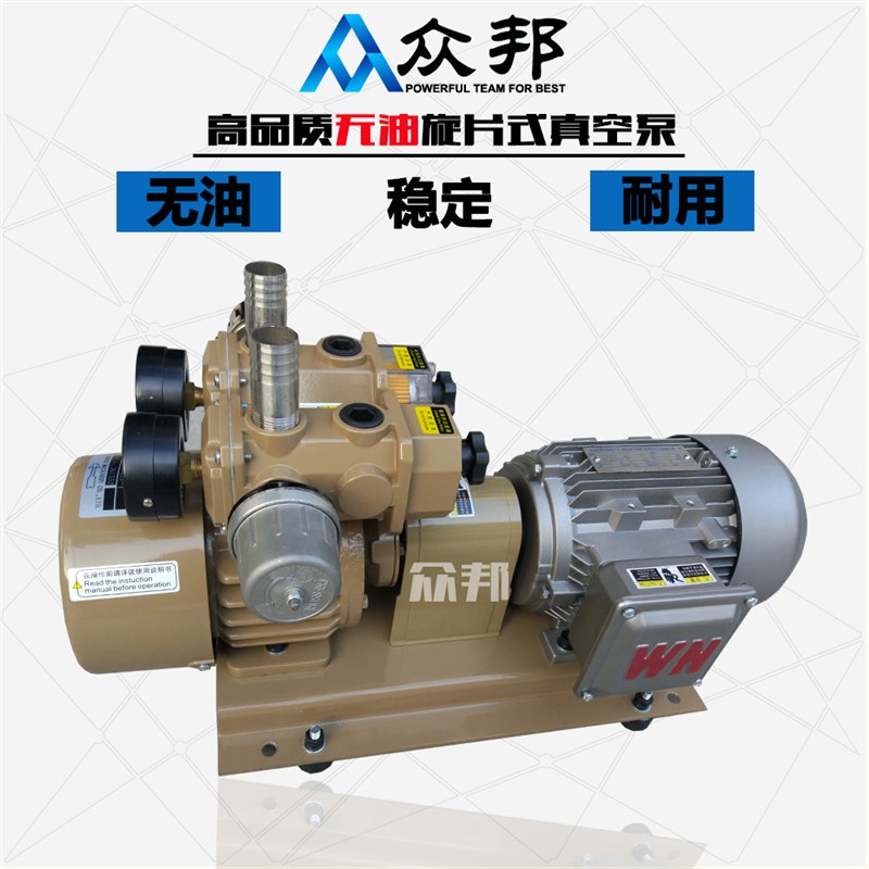 真空泵WZB25无油式旋片抽气泵 自动化吸F盘真空泵HZB25 好利旺KRX