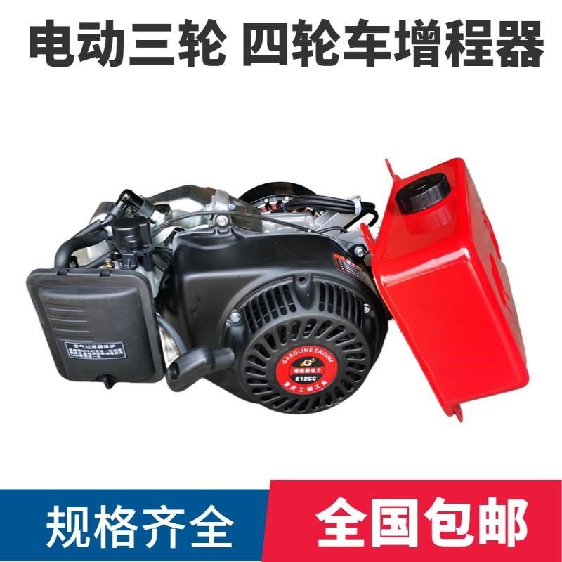 电动三四轮车增程器发电机r油电混合汽油续航神器智能自启486072v