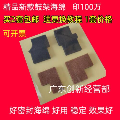 适用理光MP 1357 1107 907 1356 1350 906 1106鼓架密封海绵 1100