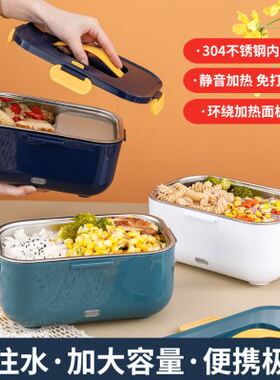 2L大容量304不锈钢免注水电热饭盒大号自热饭盒 车载无水加热饭盒