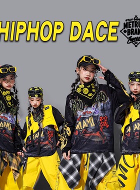 儿童hiphop街舞演出服少儿黄色马甲套装男童嘻哈服装女童架子鼓潮