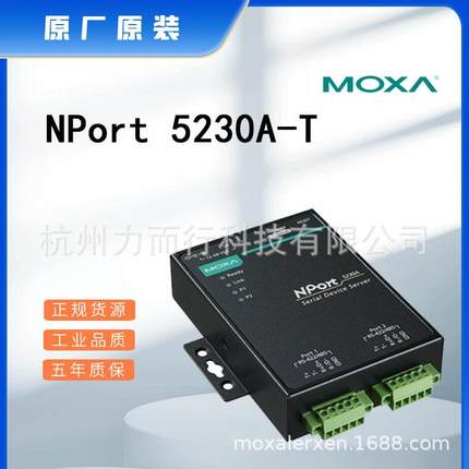 MOXANPORT5230A-T单口串口设备联网服务器