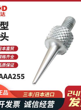三丰Mitutoyo头测针尖测头21AAA25521AAA25621AAA25721AAA258