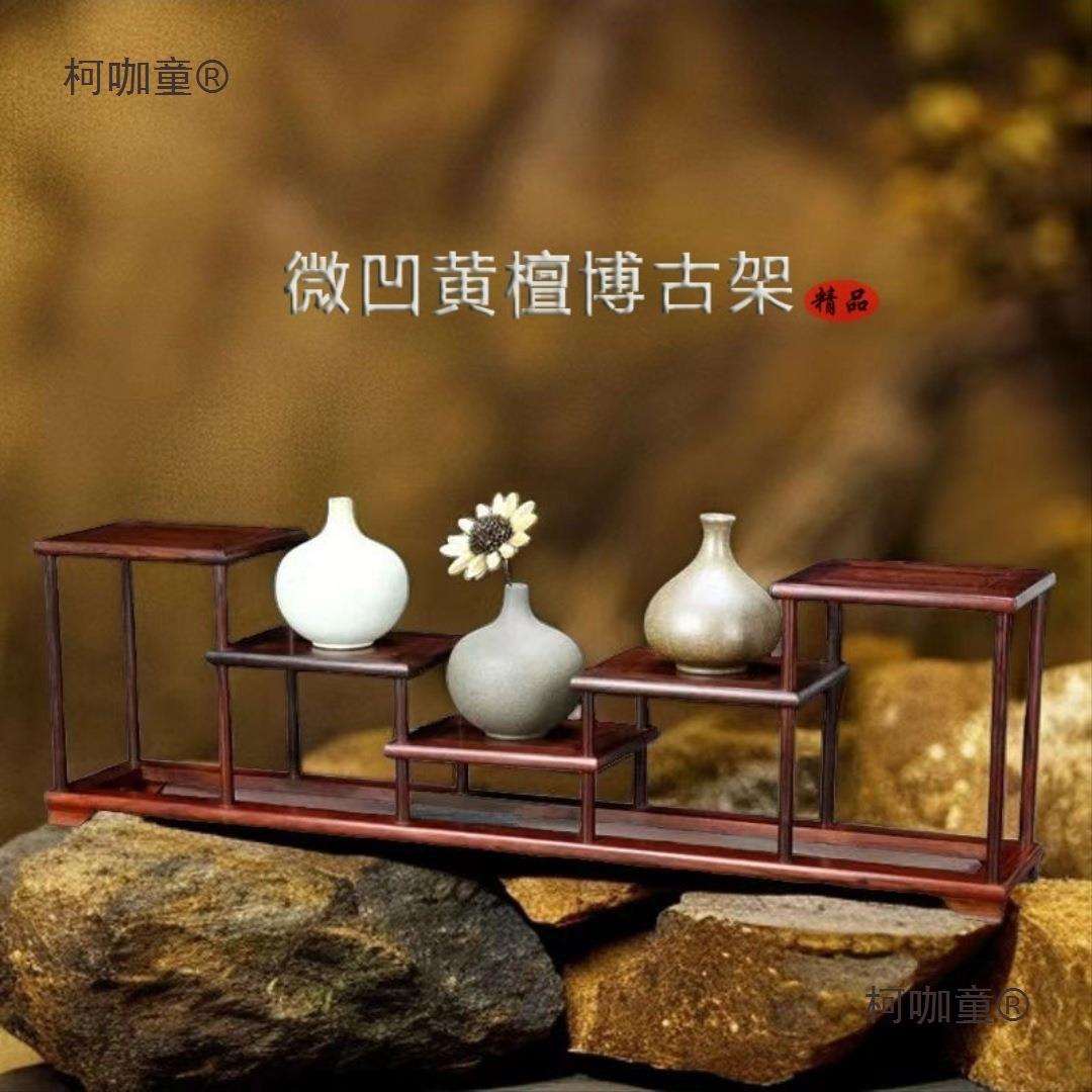 红酸枝博古架小多宝阁微凹黄檀紫砂茶壶展示架茶店陈列架子麦太保