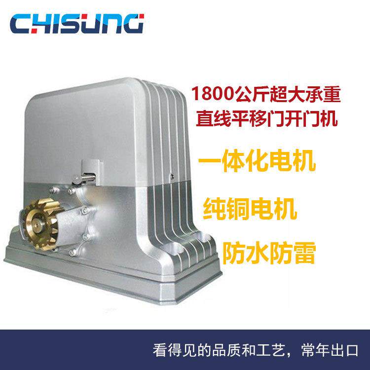 厂家供应自动平移门开门机承重1800KG防撞遇阻别墅大门电动闭门器