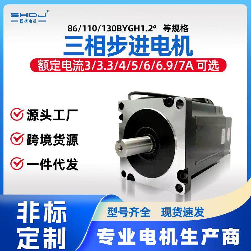 86~10步进电机驱动器套装三相1.2°电机马达DSP2207厂家,玩具/童车/益智/积木/模型,毛绒/玩偶/公仔/布艺类玩具,淘宝优惠券,粉丝福利购,淘宝优惠卷