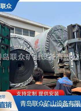 联众DIN-X24兆帕耐磨抗冲击橡胶输送带B1200宽EP800运输带