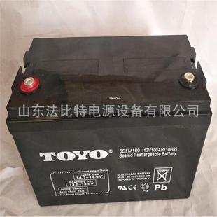 东洋免维护蓄电池6GFM100直流屏12V100AHJAPATOYO