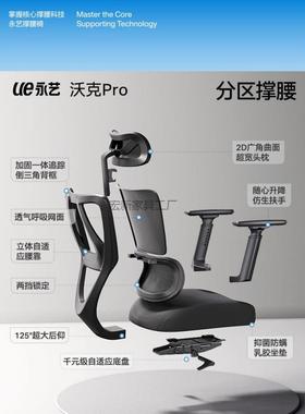 Hx1永艺撑腰椅人体工学椅沃克pro电脑椅居家宿舍电竞椅可躺办公椅