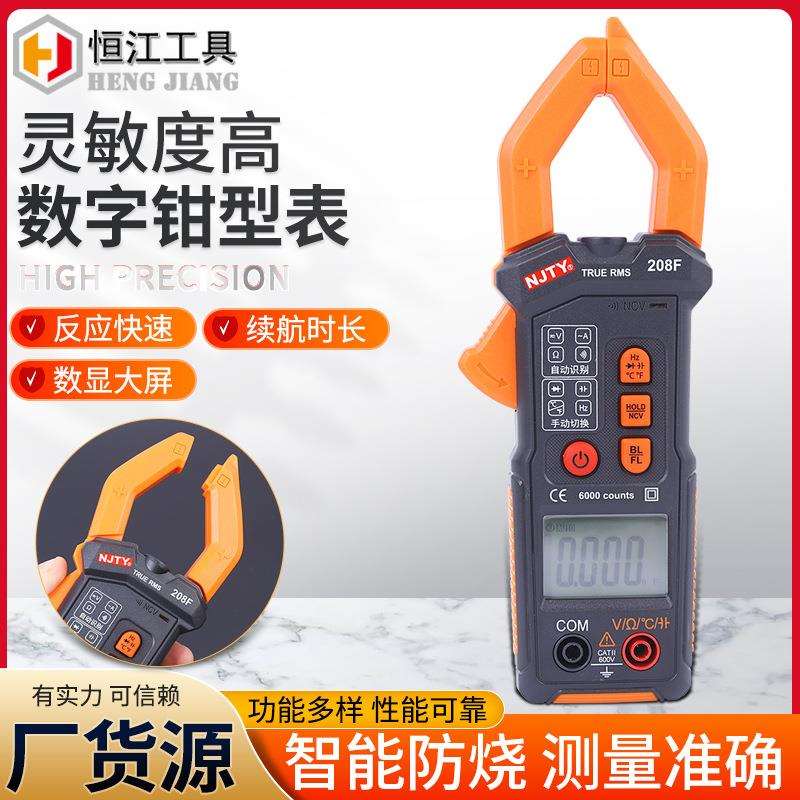 厂家数字钳型表 高精度智能钳形电流表温度频率电容钳表