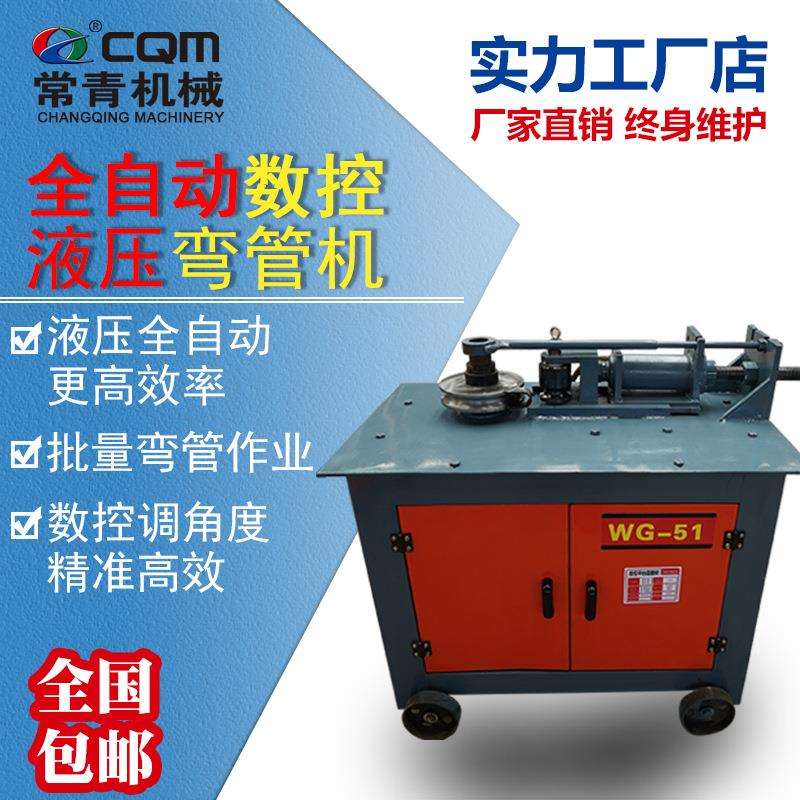 电动弯管机76型钢管圆管压条式折弯机数控平台液压弯弧弯圆机厂家