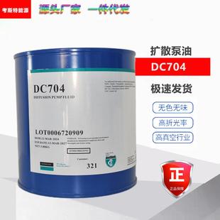 扩散泵硅油高真空扩散泵油源头厂家真空泵油DC704 274
