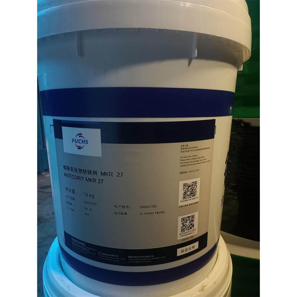 福斯ANTICORITMKR5/27/8/MKR7/30乳化型防锈剂油RPC/MPC5000/945