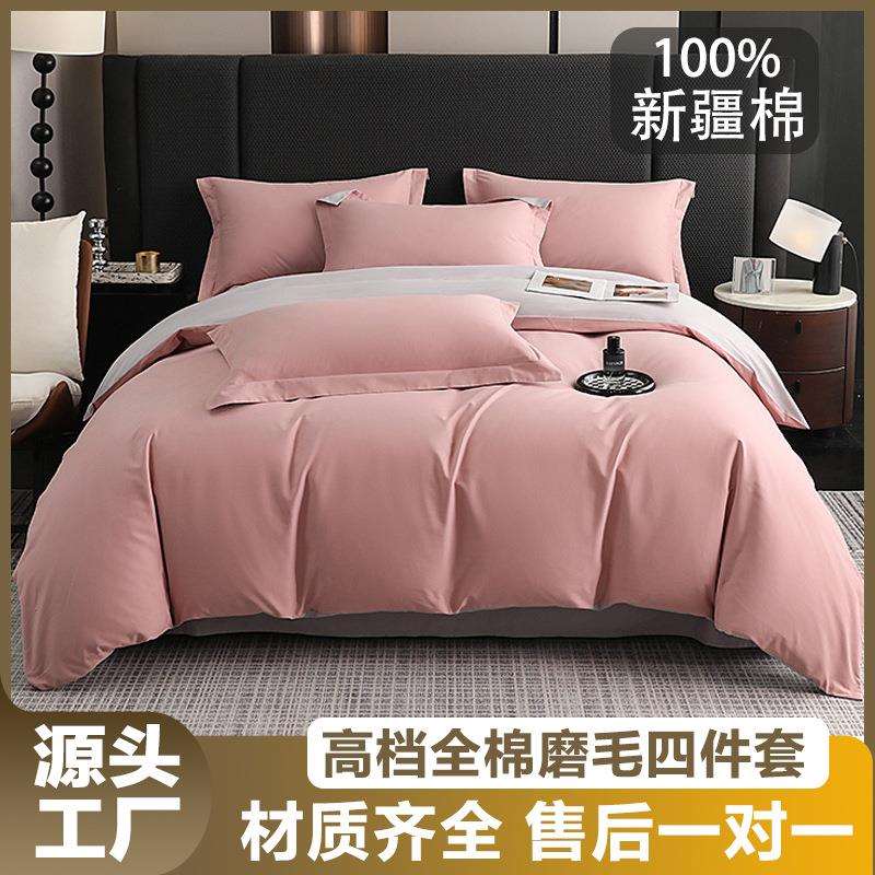 简约纯色！A类加厚50支全棉磨毛四件套被套秋冬纯棉冬保暖床品