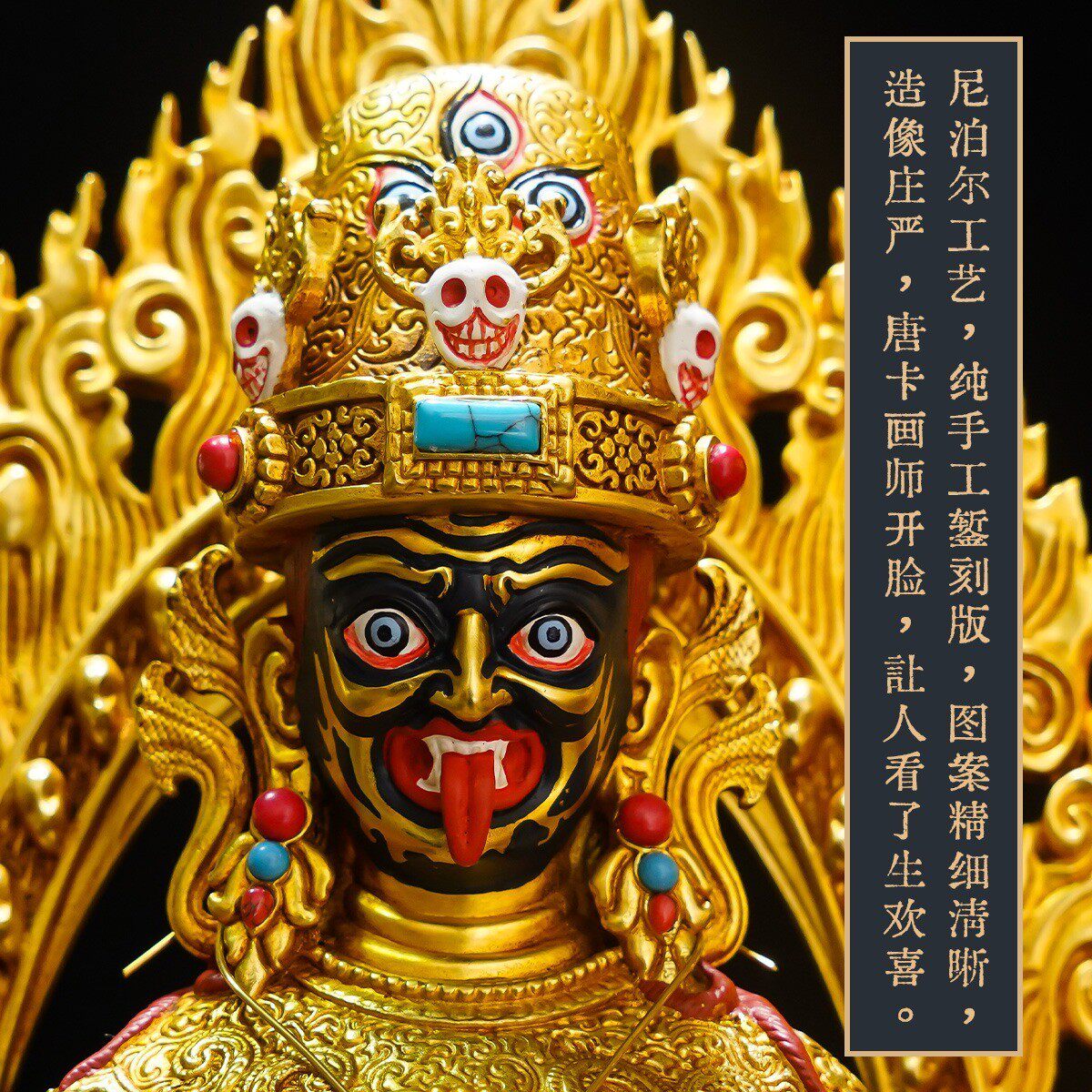 藏式纯铜精品仿古鎏金扎基拉姆系列佛像背光扎基拉姆铜像5/7/10寸