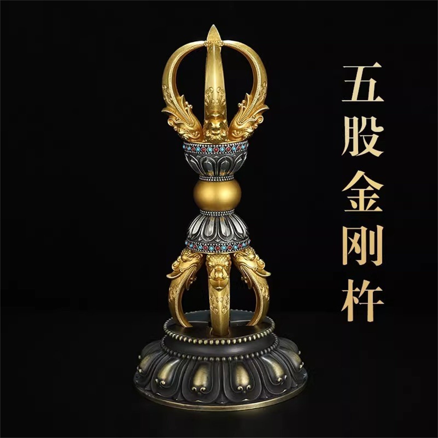 尼泊尔手工艺纯铜五股金刚杵普巴杵金刚撅藏式佛堂供具家居摆件