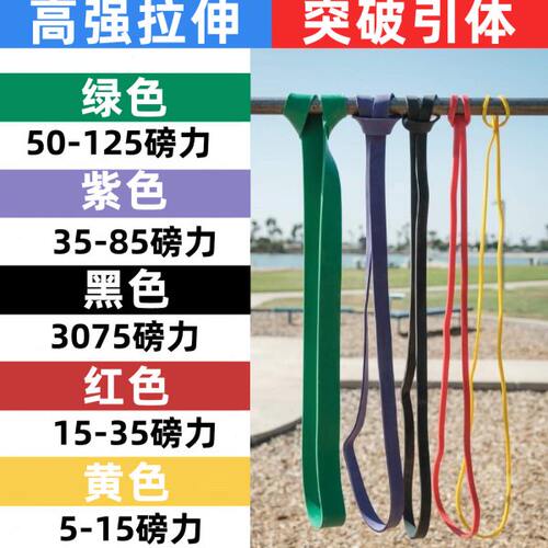 健身弹力带力量训练引体向上辅助带跑步拉力阻力带单杠拉绳练胸背