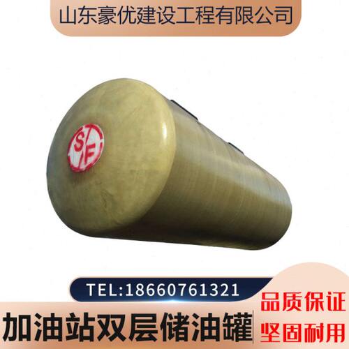 加油站双层油罐卧式地埋罐汽油罐柴油罐大型储油罐加油站sf双层罐