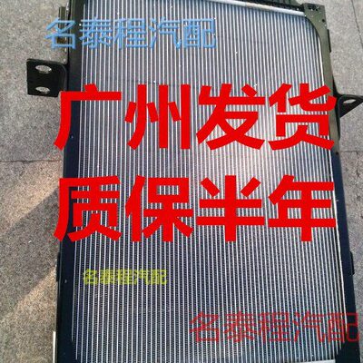 广东质保 K57C0适配乘龙霸龙天龙天锦水箱1301010-K57C0散热器