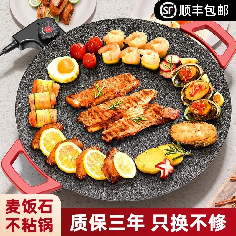 电烤盘家用烤肉盘烤鱼一体锅韩式多D功能不粘烧烤架烤炉煎肉烧烤