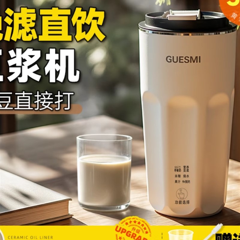 2025新款全自动豆浆机便携随y行免滤直饮破壁机家用小型迷你榨汁