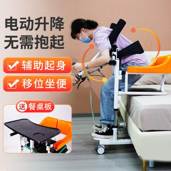 全瘫老人多功能电动升降移位机卧床免抱起护理神器残疾失能坐便椅