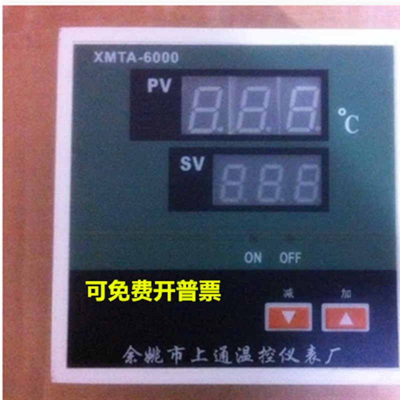 XMTA-6000型鼓风干燥箱/烘箱/培养箱D 仪表数显调节仪0-300 0-99