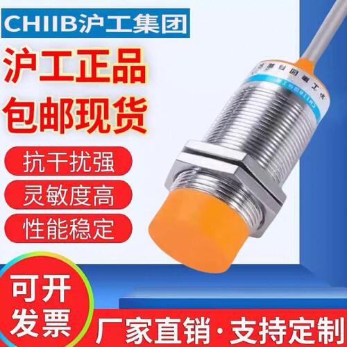 沪工电容式接近开关传感器LJC30A3-H-Z/BX BY AX AY J/EZDZ料位器