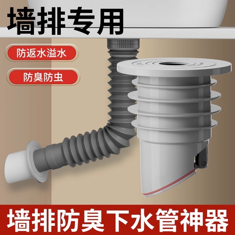 墙排下水管防返臭神器q洗手盆厨房下水道密封塞圈防反水溢水防臭