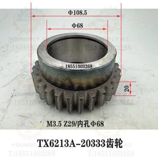 芜湖恒升TX6213A镗铣床回转工作台68内孔39齿20333齿轮