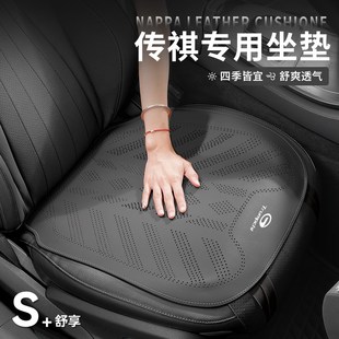 传祺汽车座垫GS3/M8/向往S7/E8/M6/GJS8坐垫四季通用后排座椅座垫