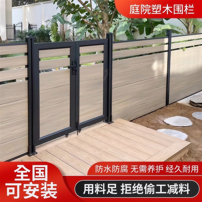 塑木围栏防腐木栅栏户外花园篱笆木塑护栏庭O院别墅小院子露台围