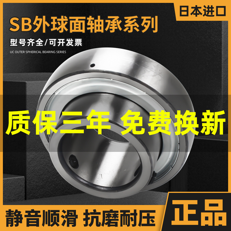 进口外球面轴承带座SB202 203 204 205 20F6 207 208 209 210 211