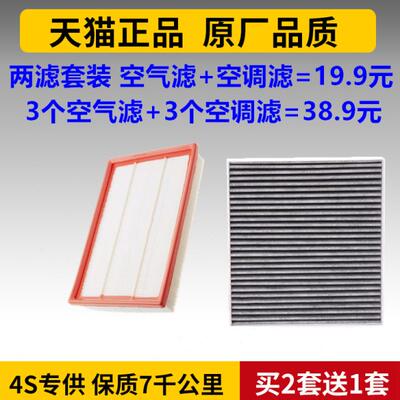 适配吉利帝豪EC8全球鹰GX7英伦SX7空气滤芯空调滤清器格空滤原厂